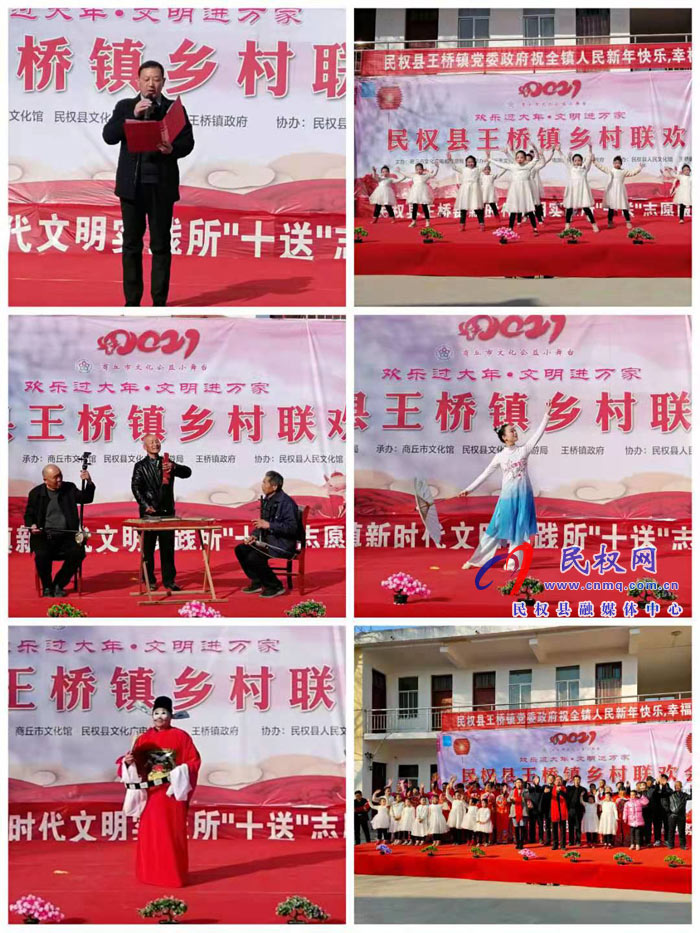 王桥镇:"春晚"云端见 "线上"过大年 王桥镇:"春晚"云端见 "线上"过大年