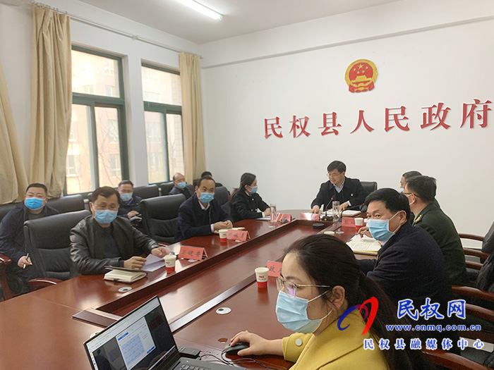 我县召开疫情防控工作视频会议 我县召开疫情防控工作视频会议