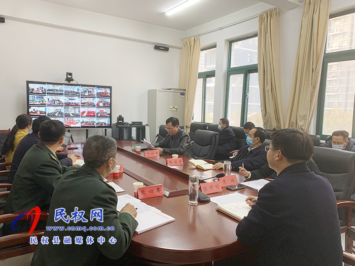 我县召开疫情防控工作视频会议 我县召开疫情防控工作视频会议