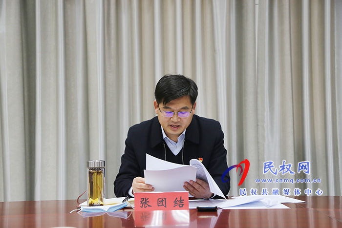 中共民权县人民政府党组召开2020年度民主生活会