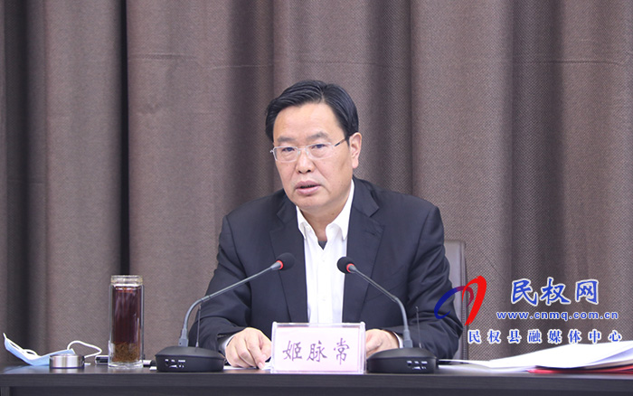 市人大常委会副主任、县委书记姬脉常主持召开中共民权县委理论学习中心组(扩大)会议 市人大常委会副主任、县委书记姬脉常主持召开中共民权县委理论学习中心组(扩大)会议
