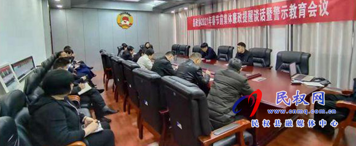 县政协机关开展2月份主题党日活动暨春节前集体廉政谈话 县政协机关开展2月份主题党日活动暨春节前集体廉政谈话