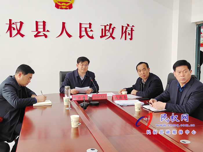我县召开春节期间值班工作视频点名会 我县召开春节期间值班工作视频点名会