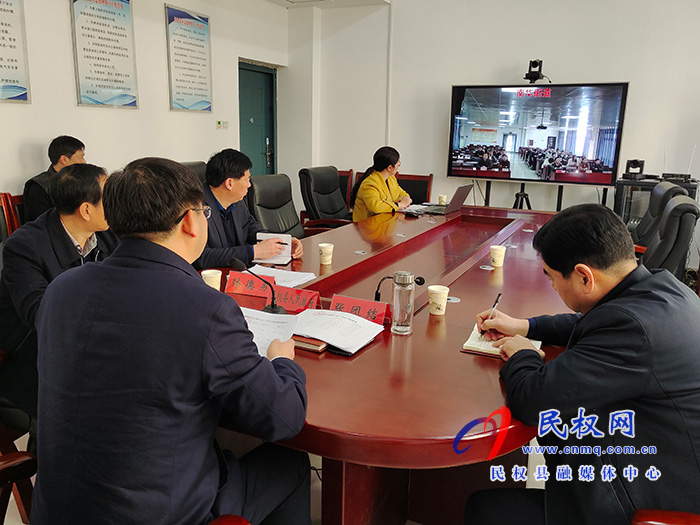 我县召开春节期间值班工作视频点名会 我县召开春节期间值班工作视频点名会