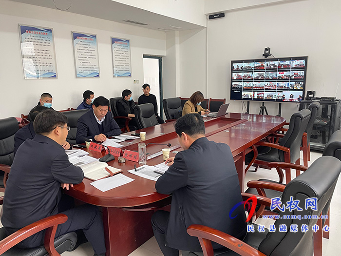 我县召开春节期间值班工作视频点名会 我县召开春节期间值班工作视频点名会