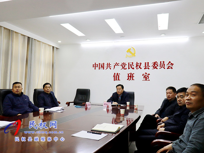 市人大常委会副主任、县委书记姬脉常视频抽查春节期间值班值守情况 市人大常委会副主任、县委书记姬脉常视频抽查春节期间值班值守情况