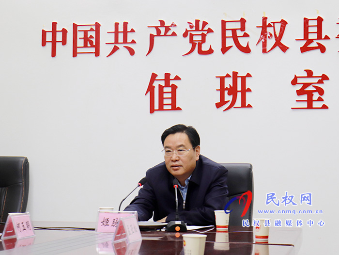 市人大常委会副主任、县委书记姬脉常视频抽查春节期间值班值守情况 市人大常委会副主任、县委书记姬脉常视频抽查春节期间值班值守情况