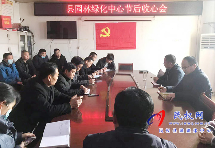 我县各乡镇 (街道办)、县直各单位召开节后收心会 我县各乡镇 (街道办)、县直各单位召开节后收心会