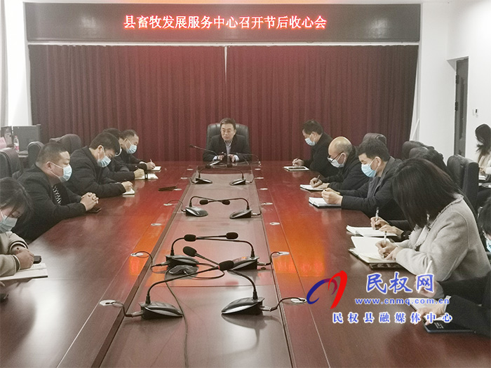 我县各乡镇 (街道办)、县直各单位召开节后收心会 我县各乡镇 (街道办)、县直各单位召开节后收心会