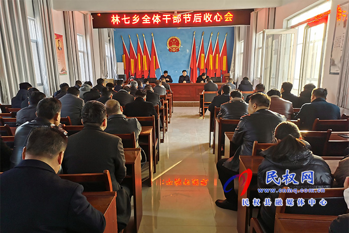 我县各乡镇 (街道办)、县直各单位召开节后收心会 我县各乡镇 (街道办)、县直各单位召开节后收心会