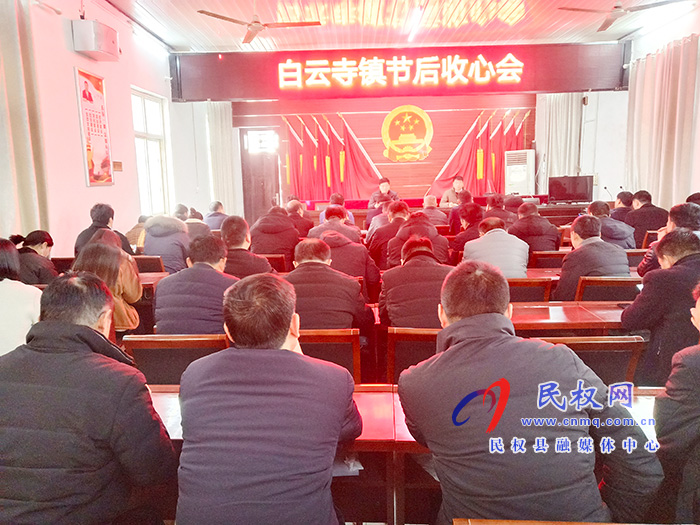 我县各乡镇 (街道办)、县直各单位召开节后收心会 我县各乡镇 (街道办)、县直各单位召开节后收心会