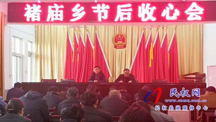我县各乡镇 (街道办)、县直各单位召开节后收心会 我县各乡镇 (街道办)、县直各单位召开节后收心会