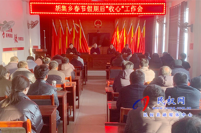 我县各乡镇 (街道办)、县直各单位召开节后收心会 我县各乡镇 (街道办)、县直各单位召开节后收心会