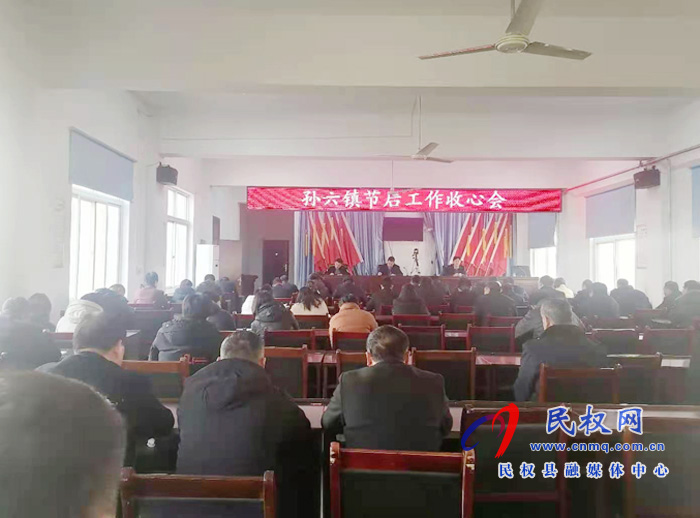 我县各乡镇 (街道办)、县直各单位召开节后收心会 我县各乡镇 (街道办)、县直各单位召开节后收心会