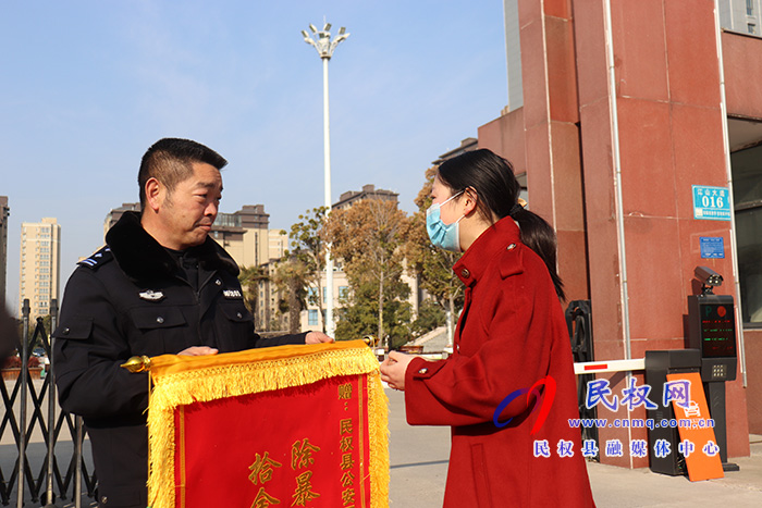 人民警察为人民 拾金不昧暖人心