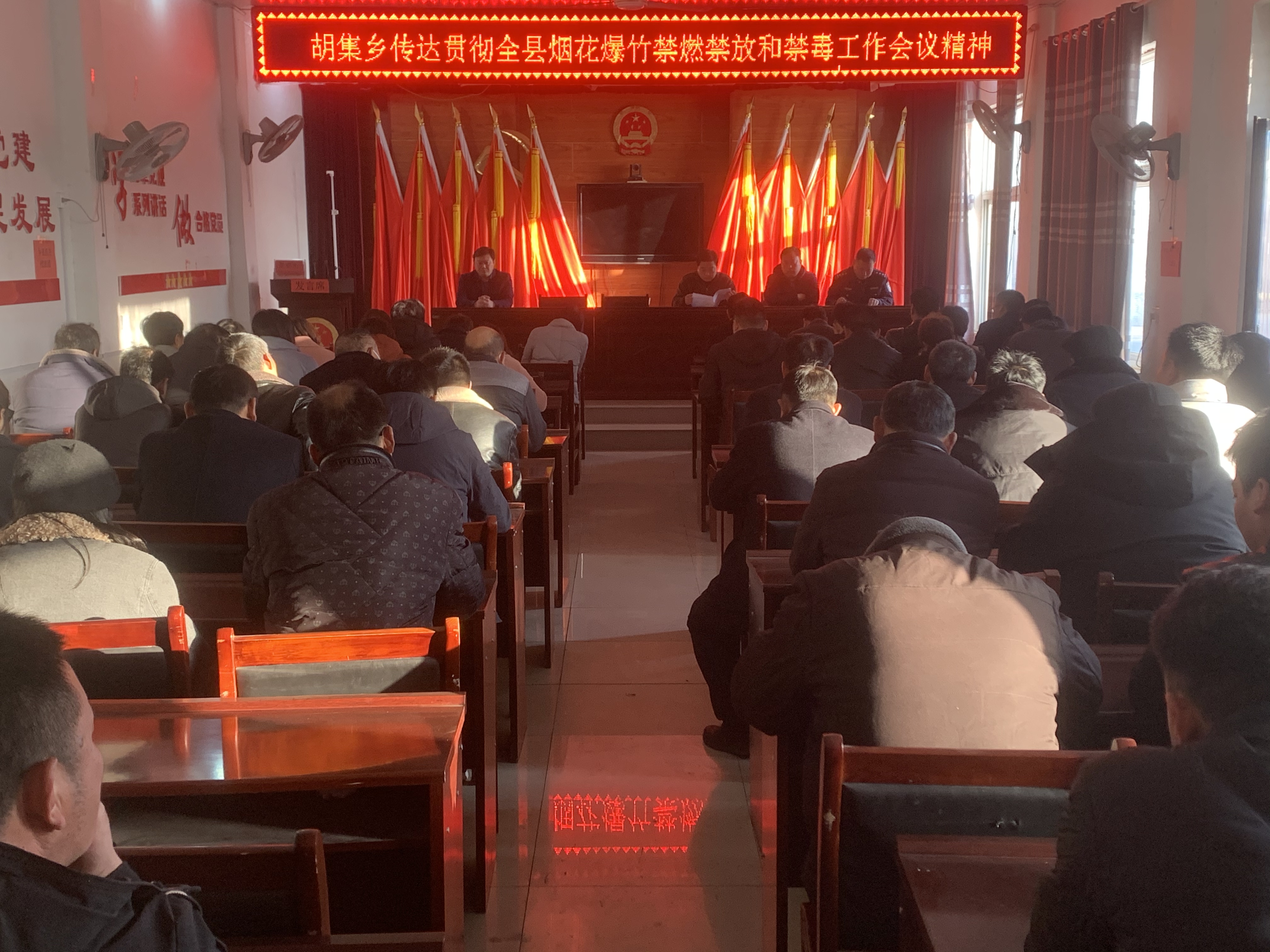 胡集乡传达贯彻全县烟花爆竹禁燃禁放和禁毒工作会议精神 胡集乡传达贯彻全县烟花爆竹禁燃禁放和禁毒工作会议精神