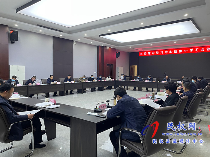 县委理论学习中心组集中学习会议召开 县委理论学习中心组集中学习会议召开
