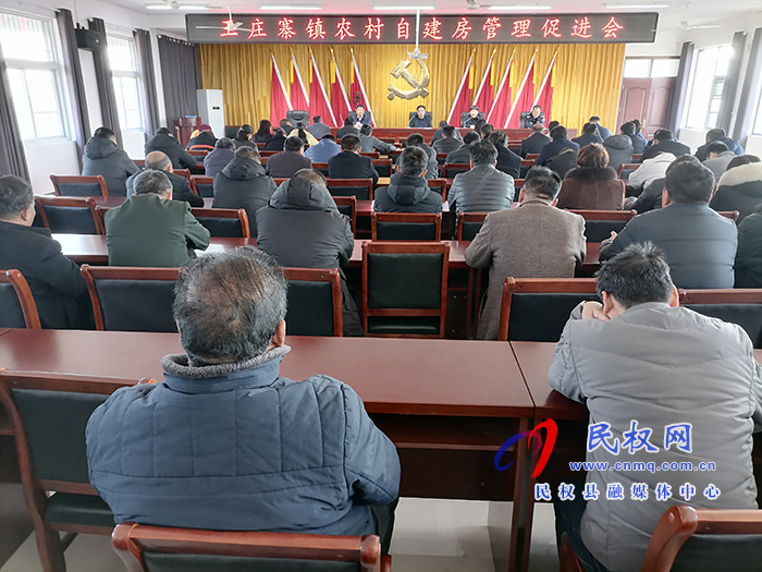 王庄寨镇:“双违”治理高压态势不放松 王庄寨镇:“双违”治理高压态势不放松