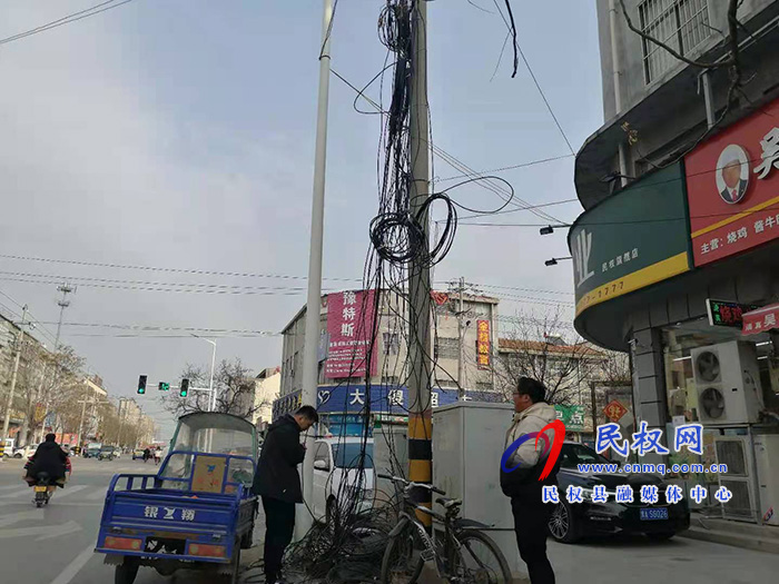 民权12345:处理杂乱光缆 热线督办现场办公 民权12345:处理杂乱光缆 热线督办现场办公