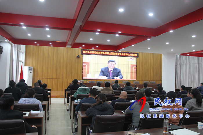 我县各乡镇(街道办)、县直各单位组织收听收看全国脱贫攻坚总结表彰大会 我县各乡镇(街道办)、县直各单位组织收听收看全国脱贫攻坚总结表彰大会