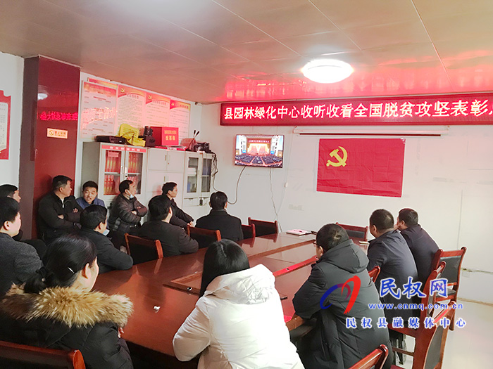 我县各乡镇(街道办)、县直各单位组织收听收看全国脱贫攻坚总结表彰大会 我县各乡镇(街道办)、县直各单位组织收听收看全国脱贫攻坚总结表彰大会