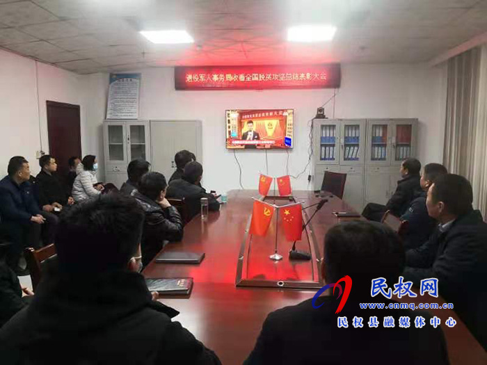 我县各乡镇(街道办)、县直各单位组织收听收看全国脱贫攻坚总结表彰大会 我县各乡镇(街道办)、县直各单位组织收听收看全国脱贫攻坚总结表彰大会