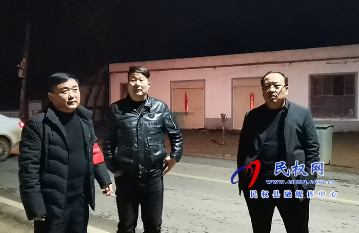褚庙乡党政领导夜查禁燃禁放及值班值守工作 褚庙乡党政领导夜查禁燃禁放及值班值守工作