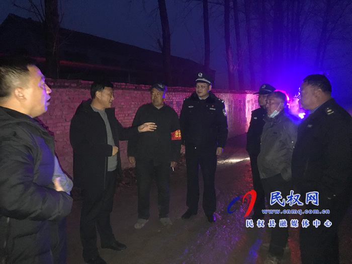 褚庙乡党政领导夜查禁燃禁放及值班值守工作 褚庙乡党政领导夜查禁燃禁放及值班值守工作