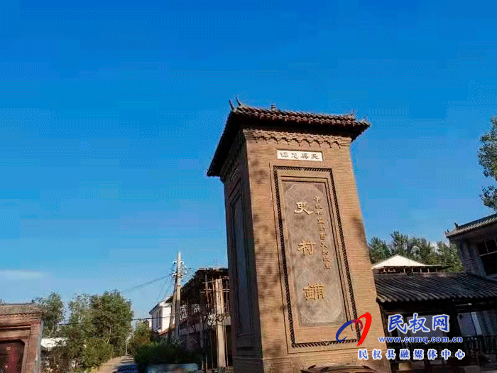 我县绿洲街道办史村铺村被评为第八批“全国民主法治示范村” 我县绿洲街道办史村铺村被评为第八批“全国民主法治示范村”
