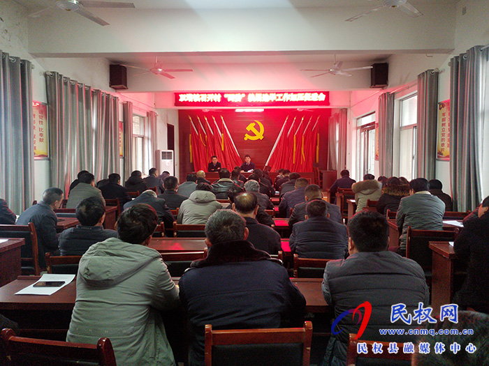 双塔镇召开村“两委”换届选举工作 加压促进会 双塔镇召开村“两委”换届选举工作 加压促进会