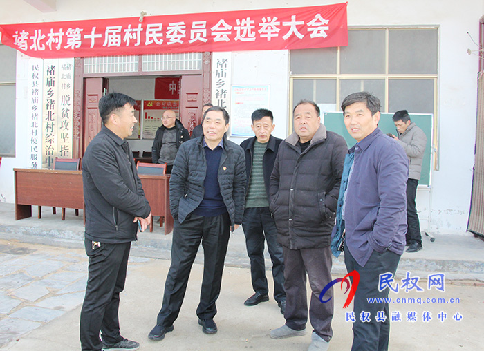 县委常委、组织部长何玉明到褚庙乡督导村委换届选举工作 县委常委、组织部长何玉明到褚庙乡督导村委换届选举工作