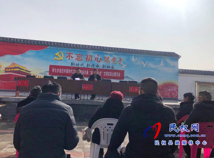 林七乡组织开展“讲文明礼仪”文明实践主题活动 林七乡组织开展“讲文明礼仪”文明实践主题活动