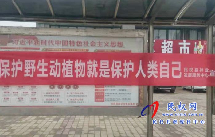 县林业发展服务中心开展野生动物禁猎区禁猎期宣传活动 县林业发展服务中心开展野生动物禁猎区禁猎期宣传活动
