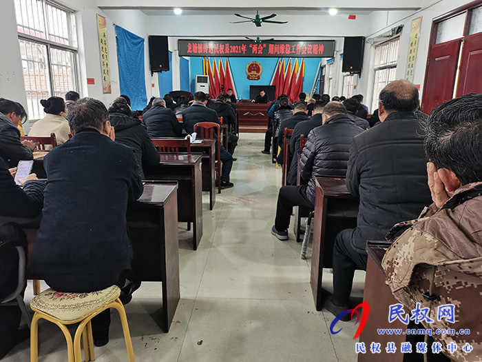 龙塘镇:稳信访 定人心 助力“两会”顺利召开 龙塘镇:稳信访 定人心 助力“两会”顺利召开