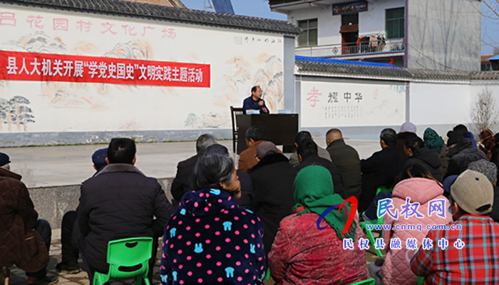 县人大常委会机关开展“学党史国史”文明实践主题活动 县人大常委会机关开展“学党史国史”文明实践主题活动