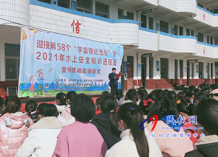 县教体局举行迎接第58个学雷锋纪念日暨2021年水上安全知识进校园宣传活动启动仪式 县教体局举行迎接第58个学雷锋纪念日暨2021年水上安全知识进校园宣传活动启动仪式