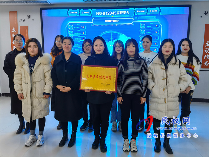 展现“巾帼之花”风采,民权县12345政府服务热线荣获“巾帼文明岗”称号 展现“巾帼之花”风采,民权县12345政府服务热线荣获“巾帼文明岗”称号