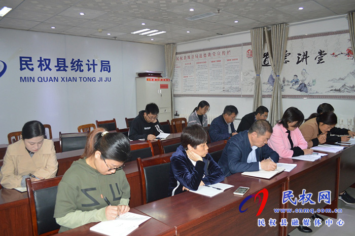 县统计局学习贯彻全市统计工作暨全面从严治党视频会议精神 县统计局学习贯彻全市统计工作暨全面从严治党视频会议精神