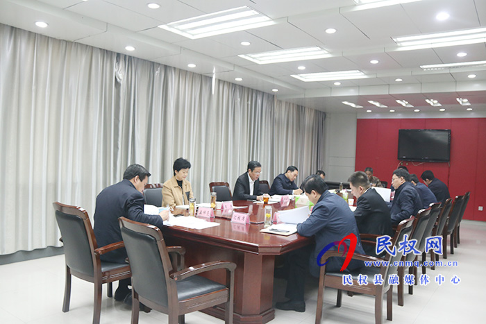 中共民权县第十二届委员会常务委员会第125次会议召开 中共民权县第十二届委员会常务委员会第125次会议召开