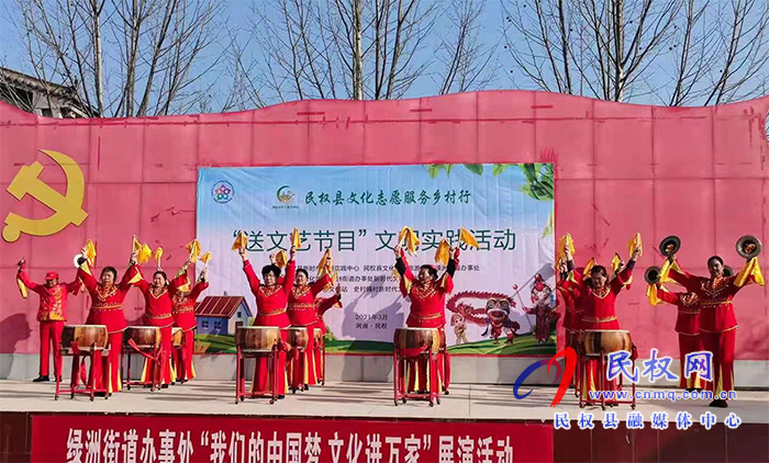 民权县举行文化志愿服务乡村行活动