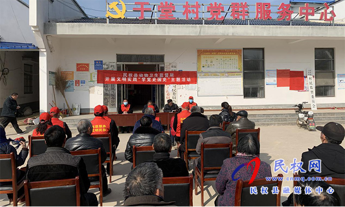 民权县动物卫生监督所 在“新时代文明实践推动周”开展“学党史国史”文明实践主题活动 民权县动物卫生监督所 在“新时代文明实践推动周”开展“学党史国史”文明实践主题活动