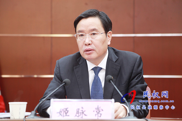 中国共产党民权县第十二届纪律检查委员会第六次全体会议召开