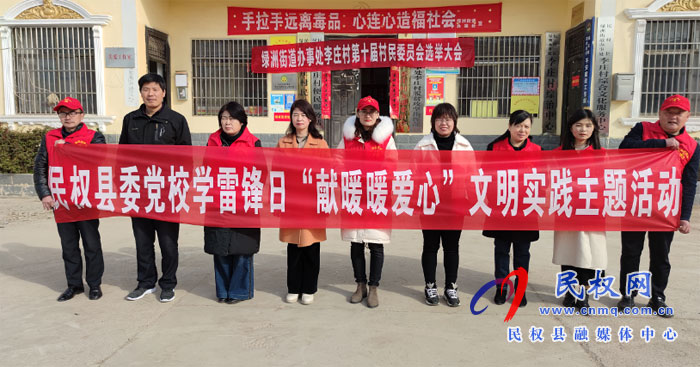 县委党校开展“献暖暖爱心”文明实践 主题活动 县委党校开展“献暖暖爱心”文明实践 主题活动