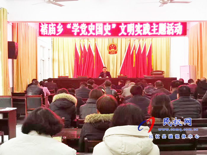 褚庙乡开展学党史国史文明实践主题活动 褚庙乡开展学党史国史文明实践主题活动