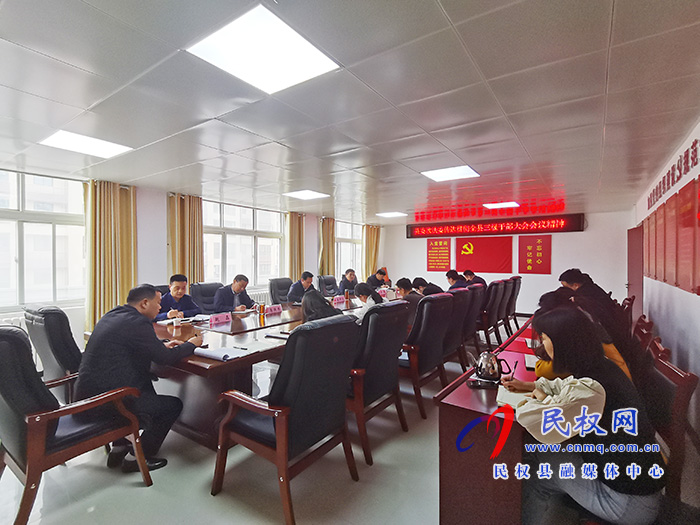 我县各单位、乡镇传达贯彻全县三级干部大会会议精神 我县各单位、乡镇传达贯彻全县三级干部大会会议精神