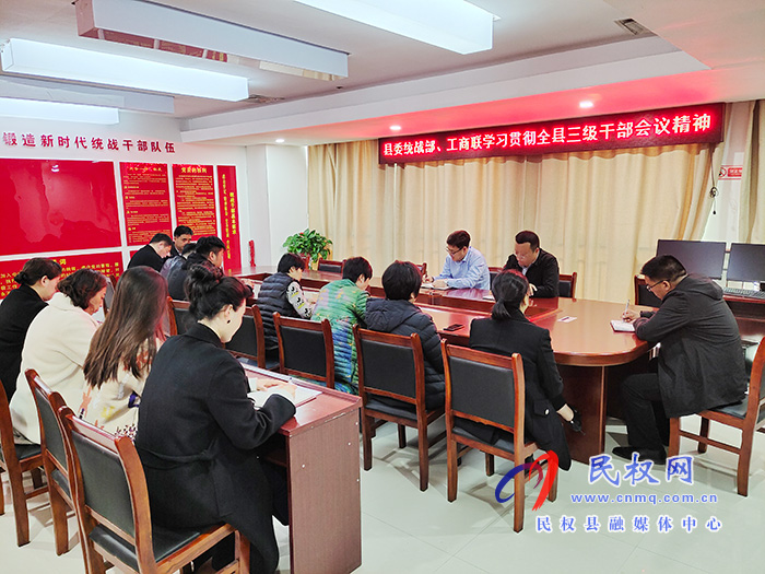 我县各单位、乡镇传达贯彻全县三级干部大会会议精神 我县各单位、乡镇传达贯彻全县三级干部大会会议精神