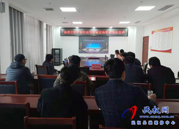 我县各单位、乡镇(街道办)组织收听收看全县三级干部大会直播实况 我县各单位、乡镇(街道办)组织收听收看全县三级干部大会直播实况