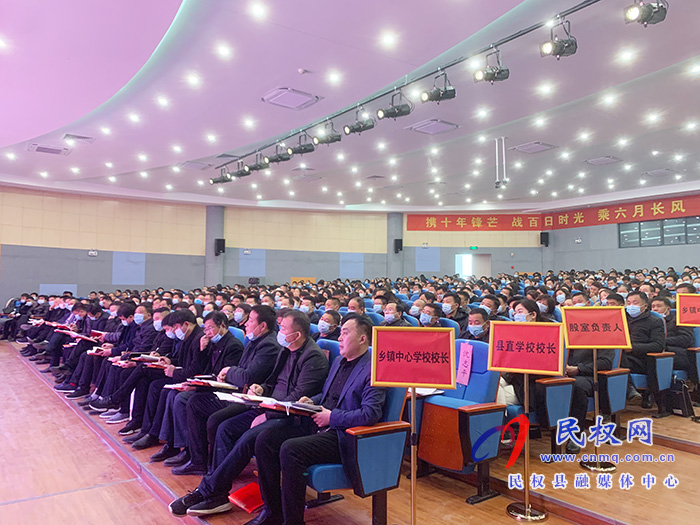 民权县2021年中招备考推进会召开 民权县2021年中招备考推进会召开