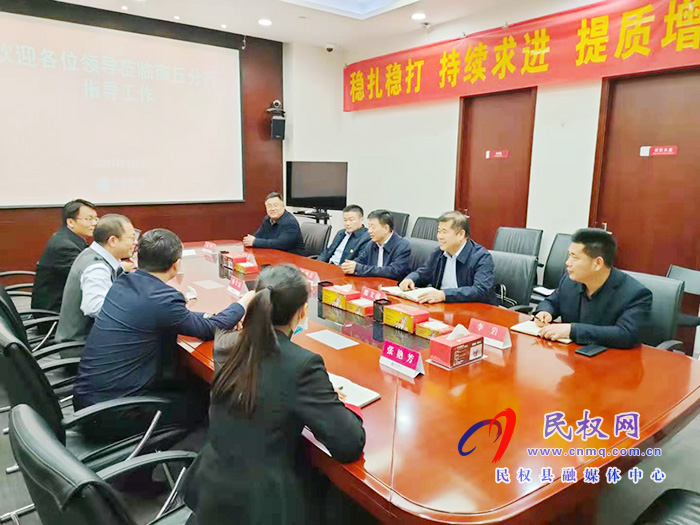 县领导陈鸿志到商丘中信银行对接工作 县领导陈鸿志到商丘中信银行对接工作