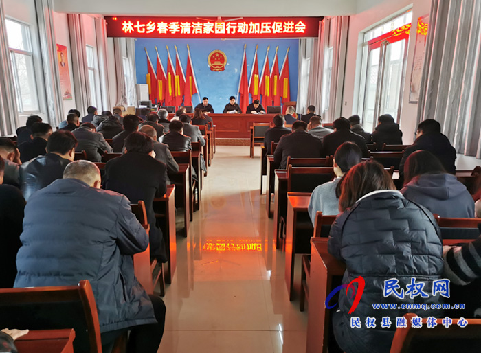 林七乡开展春季清洁家园全面提升人居环境 林七乡开展春季清洁家园全面提升人居环境